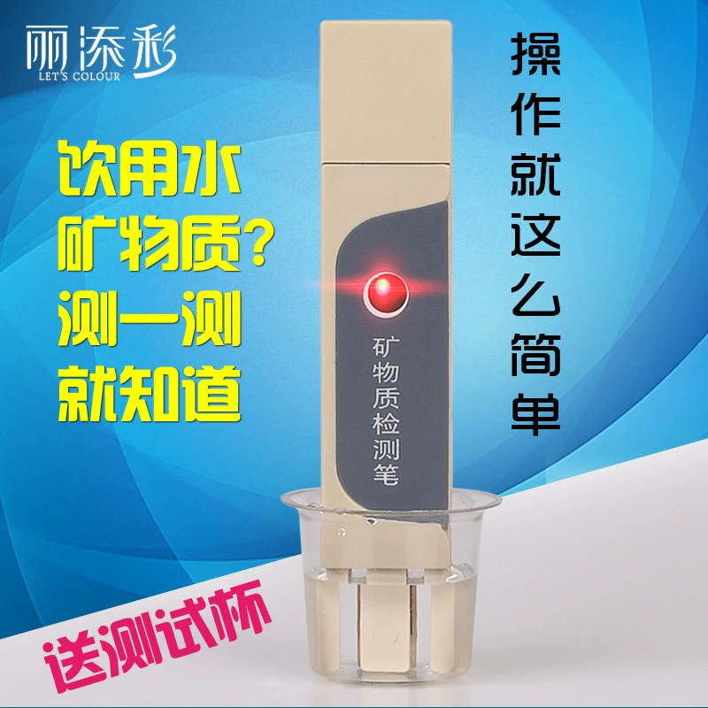 [Бесплатная мерная чашка] Ручка для проверки качества минеральной воды проводящая ручка бытовой очиститель воды водопроводная вода ручка для тестирования питьевой воды