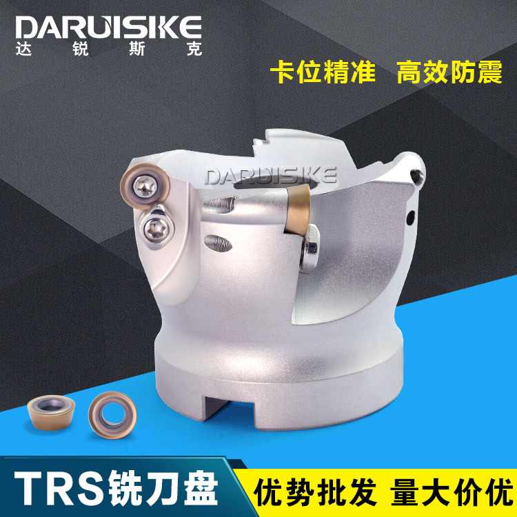 达锐斯克DARUISIKE高精度TRS-5R6R8R-2T4T6T圆鼻面铣刀盘包邮