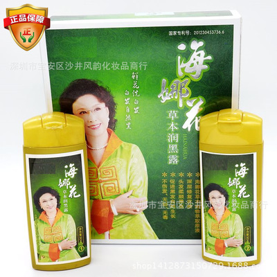 海娜花润黑露 白发一洗就变黑  黑发洗发护发黑发剂更是洗发|ru
