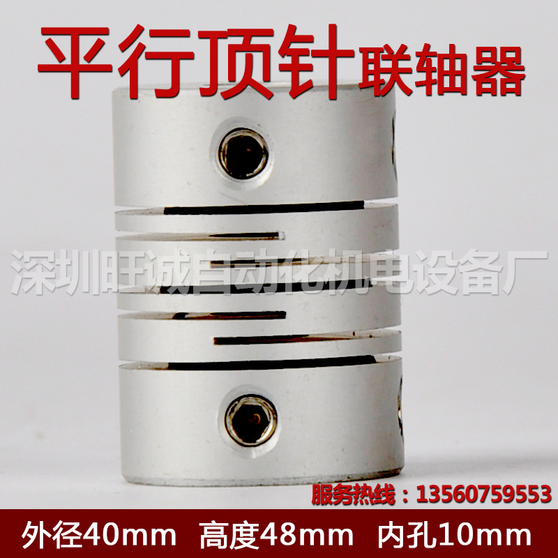 供应编码器配件步进伺服电机螺纹式联轴器平行切缝弹性伺服专用