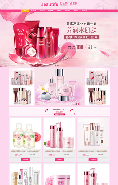 彩妆化妆品面膜内衣女性用品$