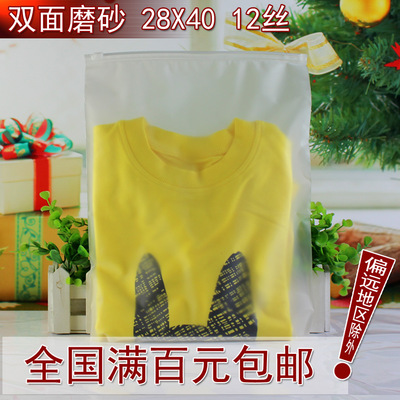 双面磨砂自封袋 服装拉链EVA雾面软质童装包装袋 28X40-12|ru
