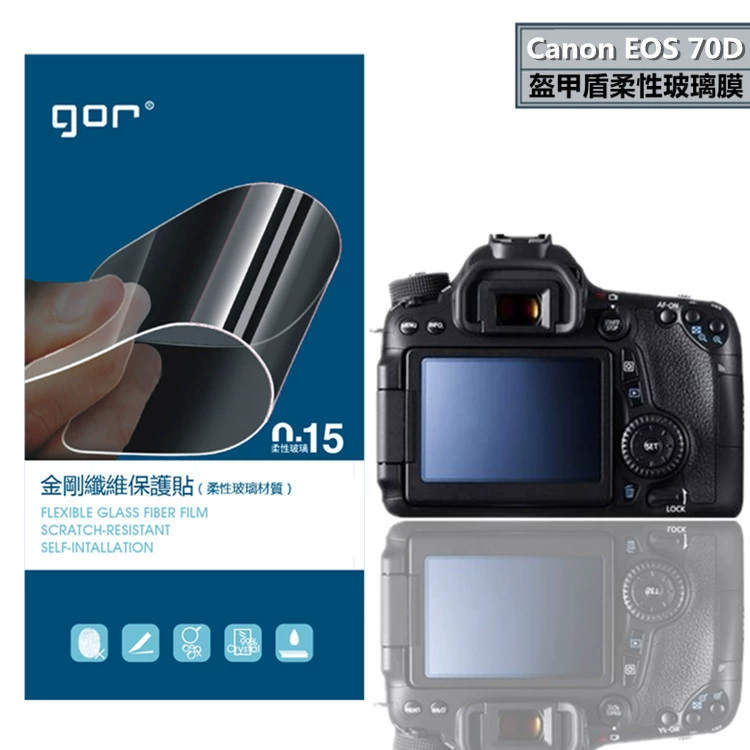 GOR Подходит для Canon EOS 70D броня щит защитная плёнка камера гибкая стеклянная плёнка негодная
