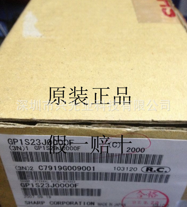 GP1S24 GP1S24J0000F GP1S23J0000F  SHARP槽型光电传感器 对射型