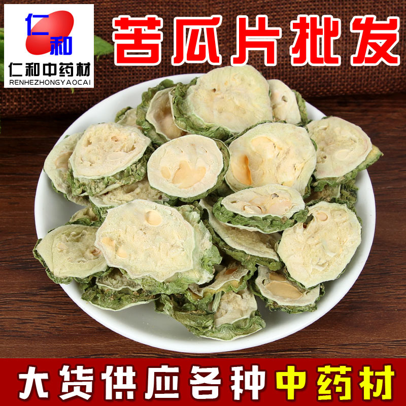 Dried Bitter Melon Slices Ku Gua 苦瓜片 500g Culinary Herbal Slices overview