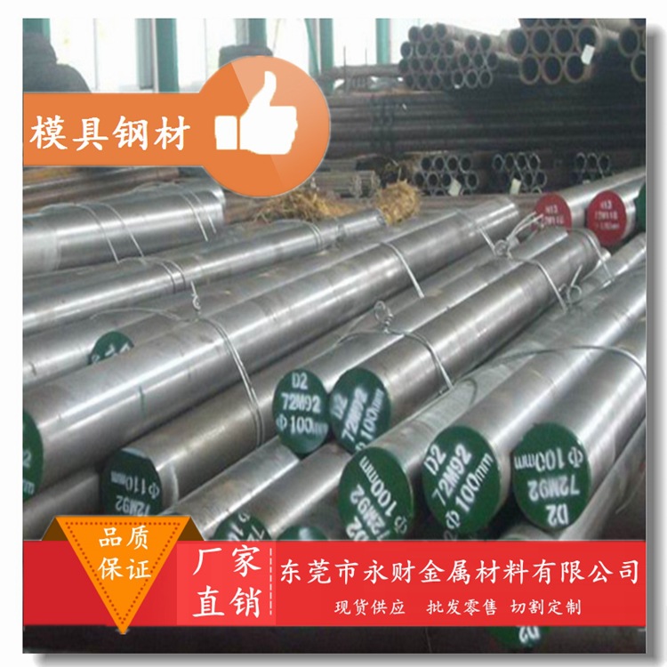 永财金属现货批发SUS440C 440C模具钢 440圆钢 板料规格齐全