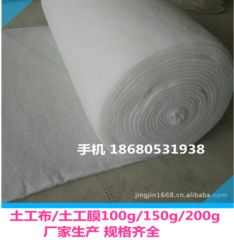 广州厂家批发防渗土工布 公路养护土工布 工程建筑土工布现货防水