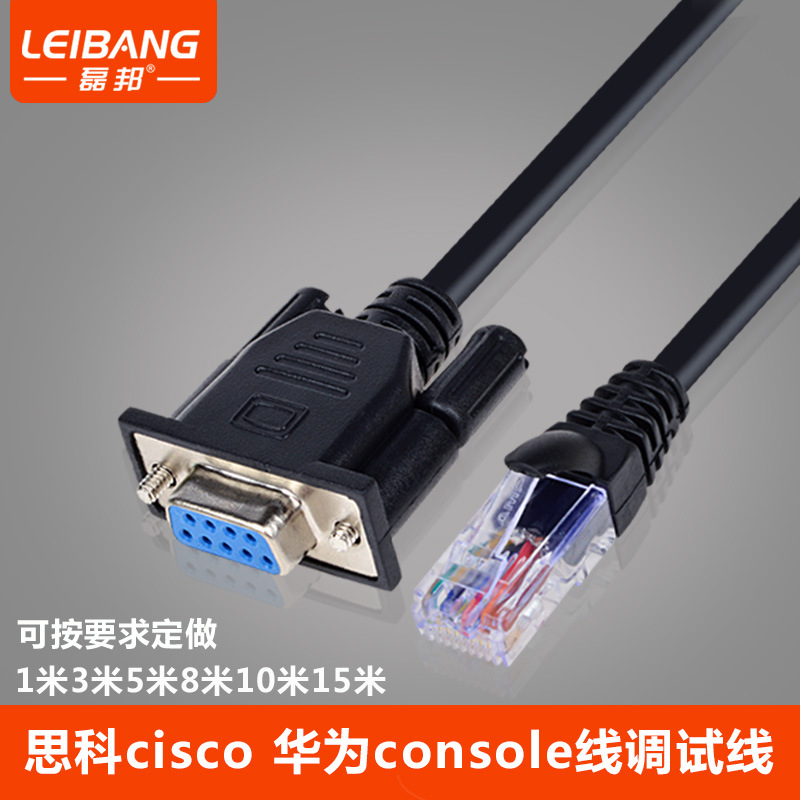 RJ45母头转RS232线 COM串口母头9孔水晶头线 RJ45 db9串口RS232