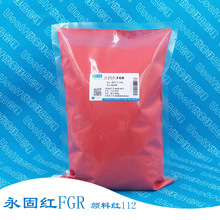 ��ϼt112 ���̼tFGR  500g/��