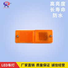 厂家营销  卡车车灯 LED小边灯 外贸批发灯具 全用型汽车边灯