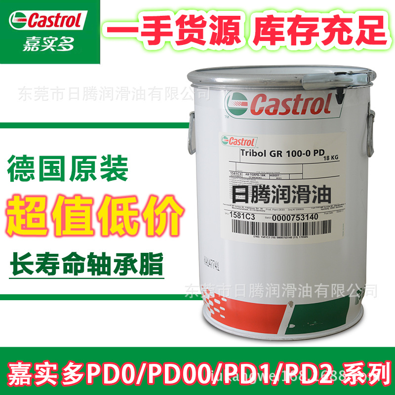 longtime pd0 新款Tribol GR 100-0 PD