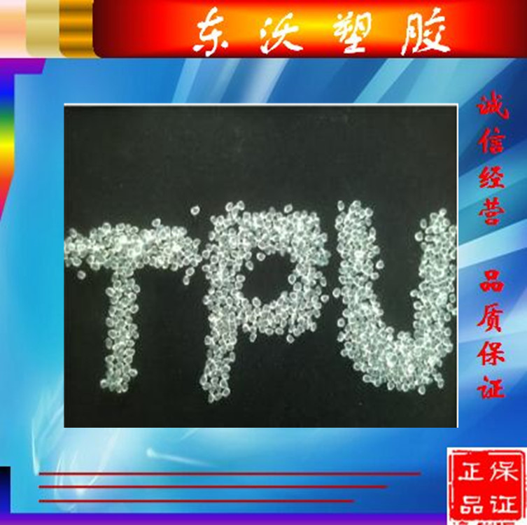 TPU/美国陶氏/2103-80PF 把手 表带 高压管 医疗管 管材 软管材料