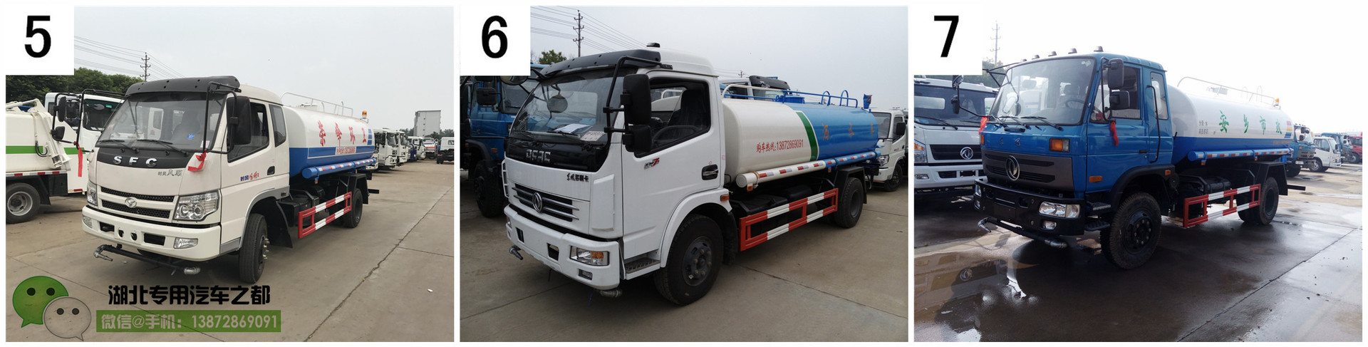 8-10噸中型灑水車