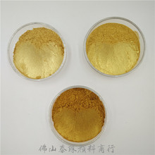 供应700°C金色珠光粉/耐高温环保颜料/闪黄金粉300目系列