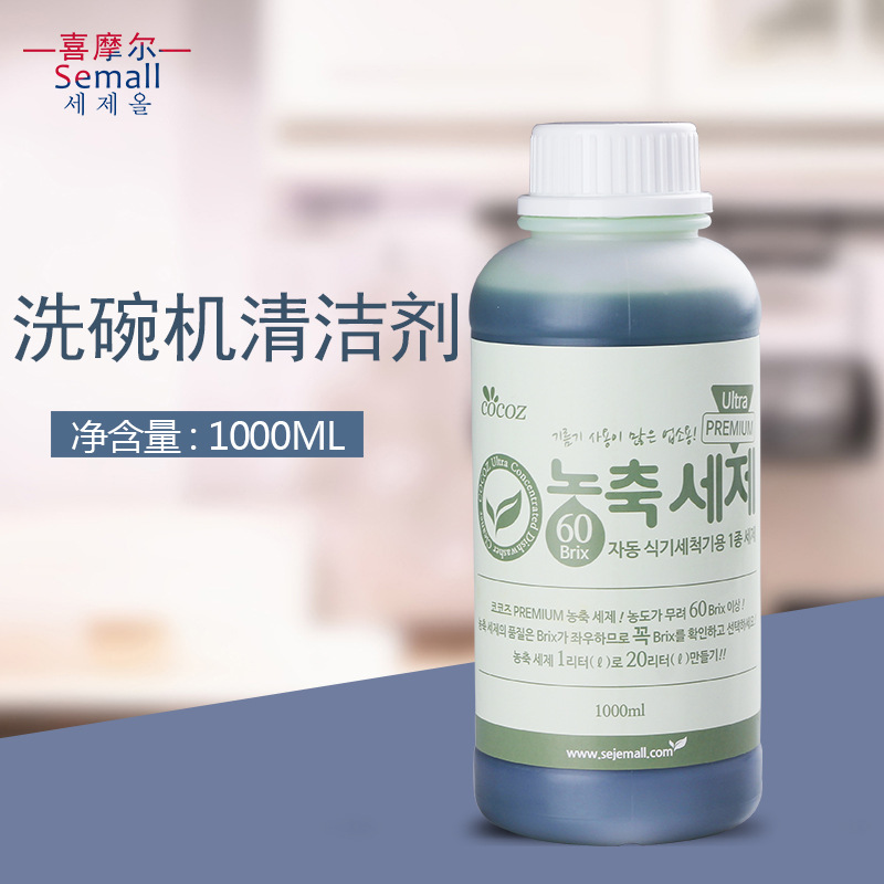 Moore hotel large dishwasher Oil Impurities concentrate Detergent Sterilization 1000ml Cleaning agent