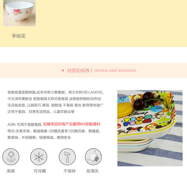 寸碗详情图_09
