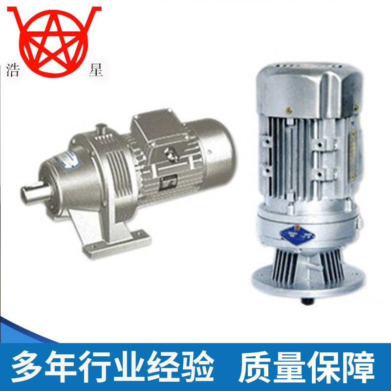 热销供应WB系列微型摆线针轮减速机 微型摆线针轮行星减速机