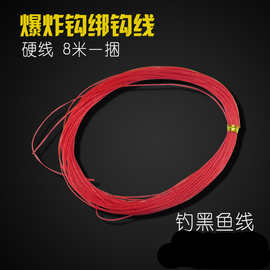红线绑爆炸钩 红绳 绑炸弹钩线 耐磨线 爆炸钩红线 黑鱼线 防咬线