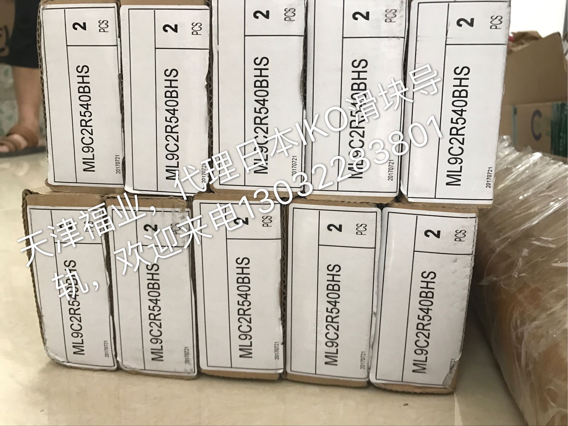 圆柱滚子型IKO滑块导轨LRXD10_LRXD10SL，弹性变位量小