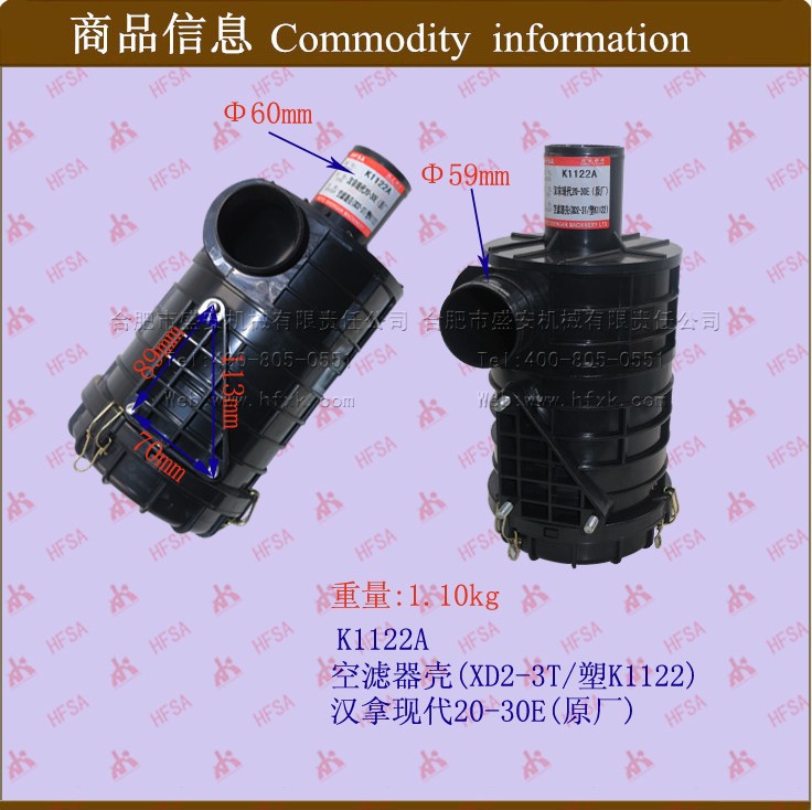 叉车配件批发 空滤器壳（塑K1122 ）汉拿现代20-30E  空滤器壳
