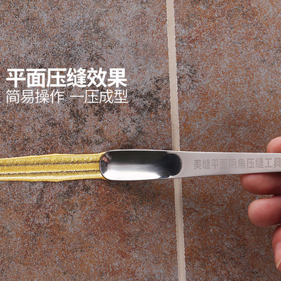 家博士美缝剂真瓷胶 填缝剂 阴阳角 平面压缝工具 不锈钢阴角压缝
