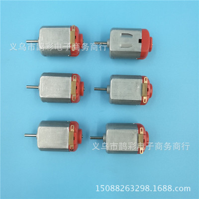廠家直銷130微型電機 130小馬達 高轉速玩具電機DIY玩具配件