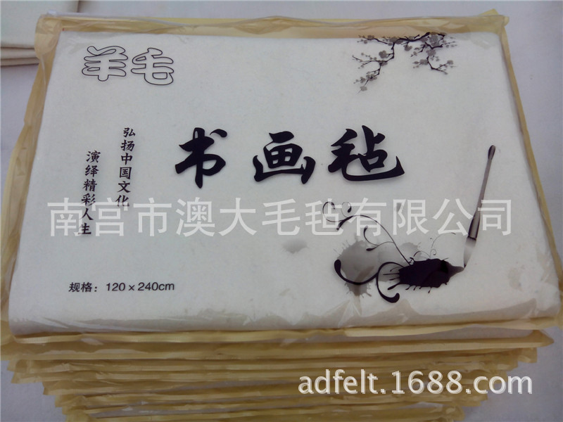 本周推荐【羊毛 锁边】书画毛毡1.2*2.4米 书画毡 各种尺寸定做