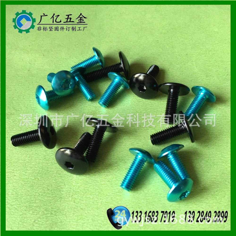 销售非标铝螺丝 7075铝合金螺丝6063梅花槽螺丝M5x20