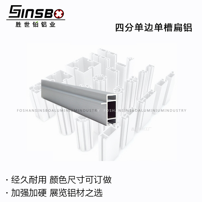 标摊展位四分单边扁铝展览展会方柱可组装可按吨材料参展组装铝材