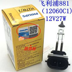 Philips Car Bulbs 881, 880, Serauto, Freedi, Tusen, Yuedong, Rina, Langdong Fog Lights