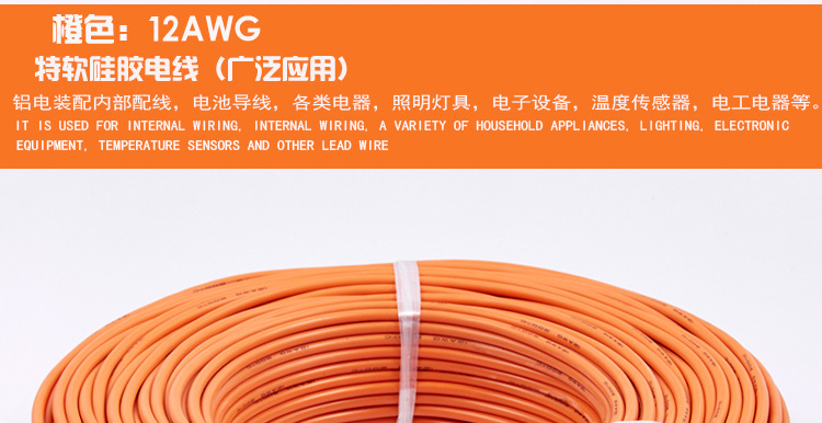 Alambre de silicona extra suave 12AWG Naranja