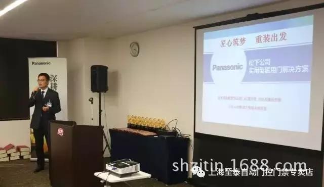 松下自动门2017年中国优秀经销商大会