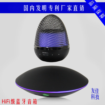全新磁悬浮蓝牙音箱无线供电智能音箱磁悬浮工艺摆件|ru