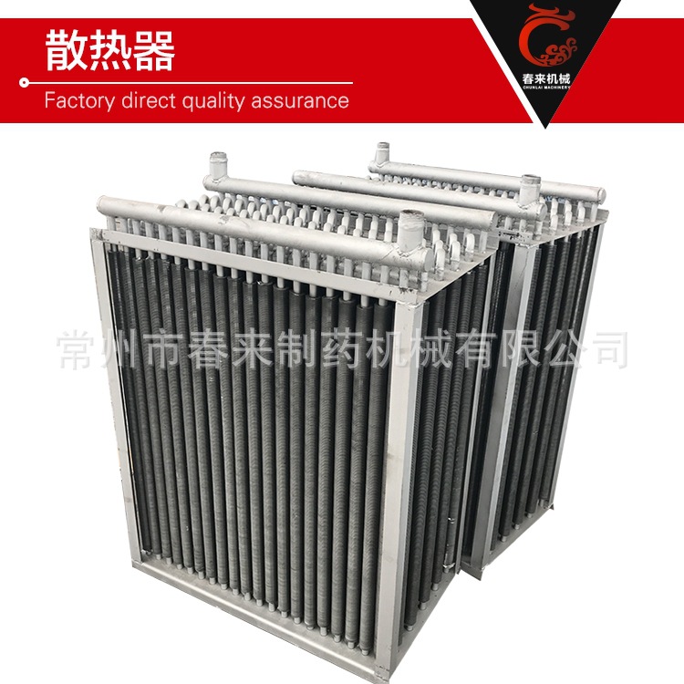 传热器空气加热散热器管翅式蒸汽换热器导热油加热器传热设备