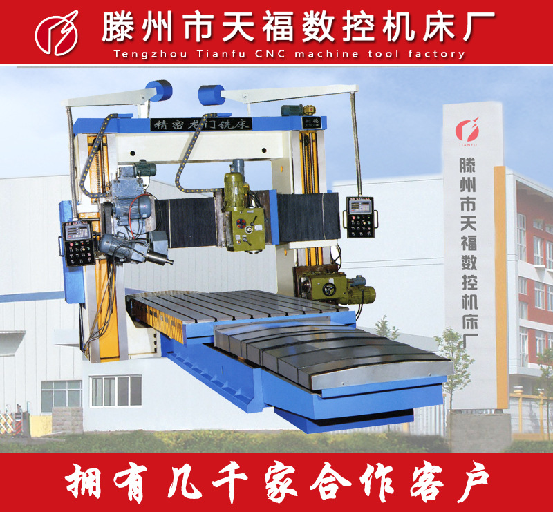 SW-7系列数控数显龙门磨铣镗床 龙门镗铣床 数控铣镗床