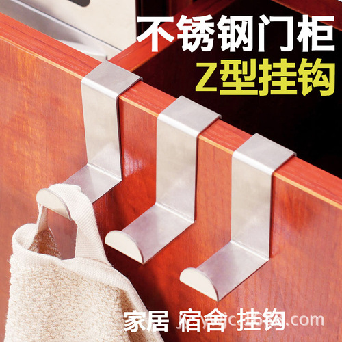Clothes hanger door hanger hook stainless steel Z-shaped hook door back door back cabinet door dual-use creative hook