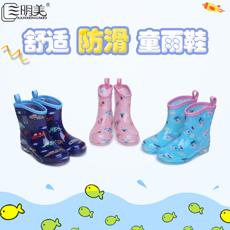 三明美儿童雨鞋男女童卡通防滑防水幼儿宝宝雨靴小孩胶鞋s220