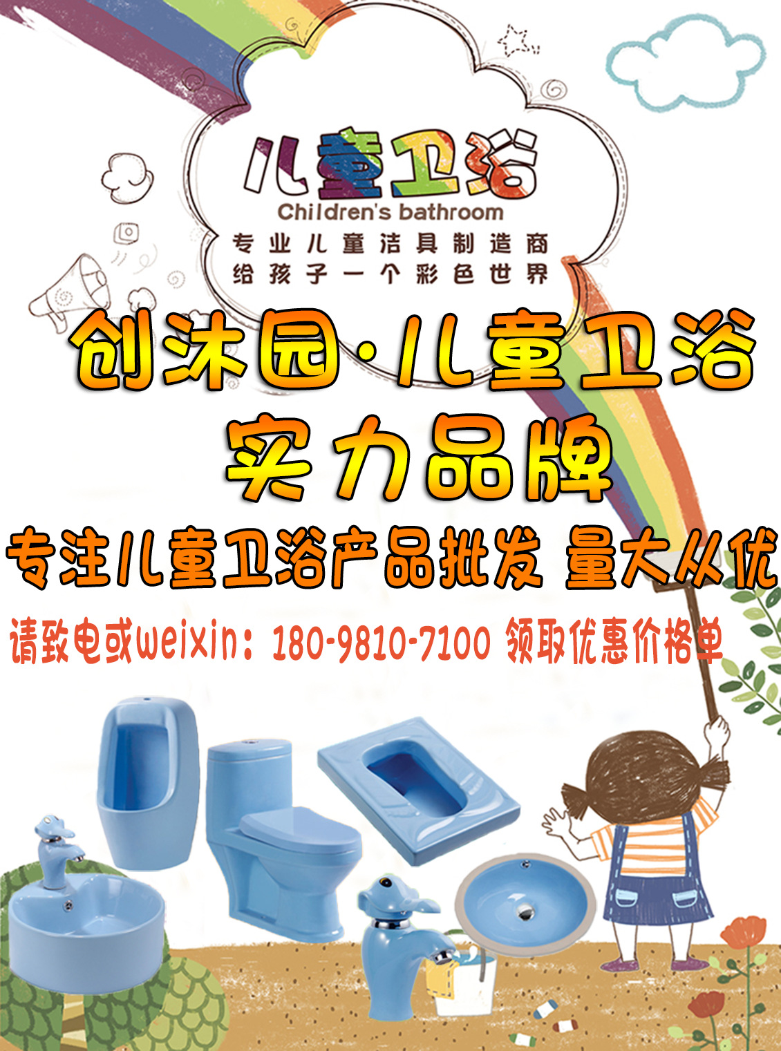 创沐园实力品牌 联系方式111
