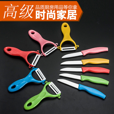 New products Scabbard Mini Ceramic knife Two piece set direct deal Fruit knife Peeler