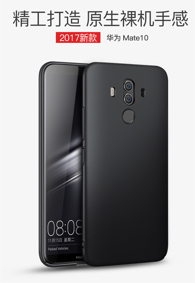 mate10pro手机壳_01