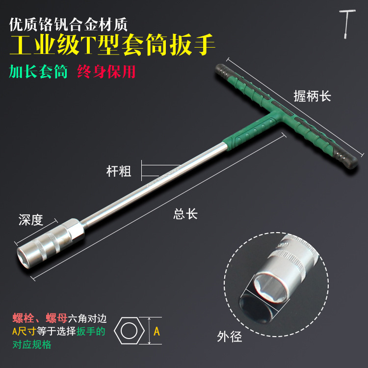 Qiyao Aleación de cromo vanadio alargado T-tipo llave hexagonal socket T-en forma de llave de reparación de la máquina de reparación de herramientas de reparación de envío gratis