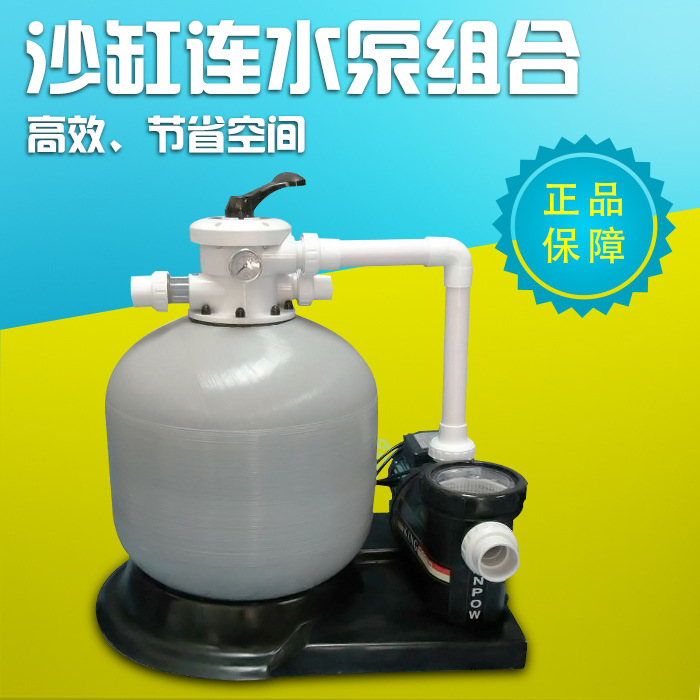 supply Swimming Pool Water equipment Integration Sand Sand filter tank 500mm Bore+ 1HP Water pump