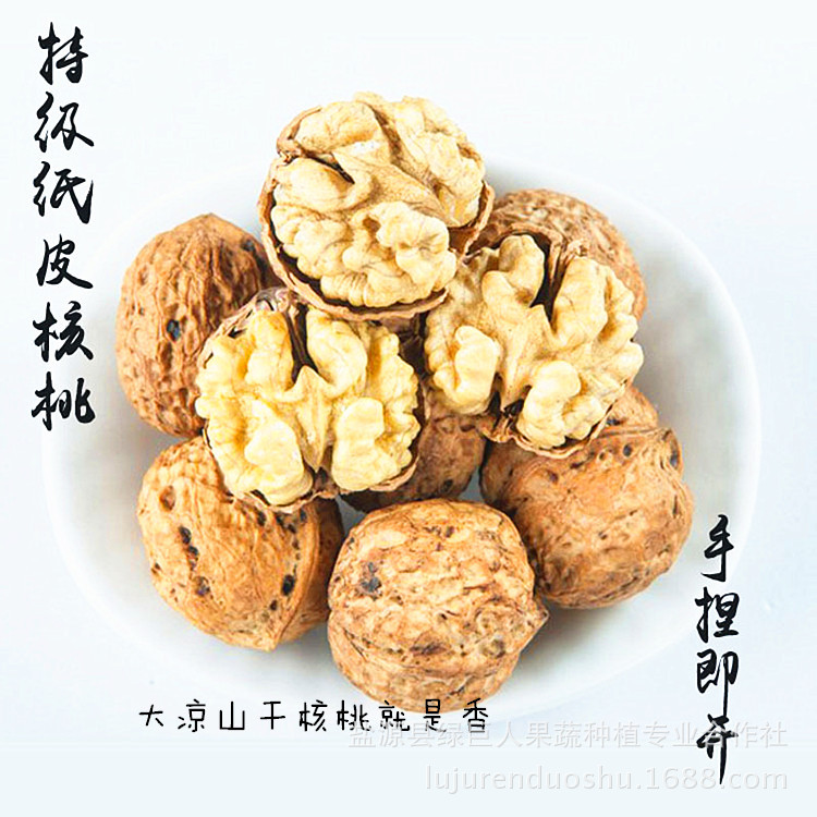 大凉山原生态干核桃5斤包邮皮薄肉厚鲜香可口买一次记得一辈子