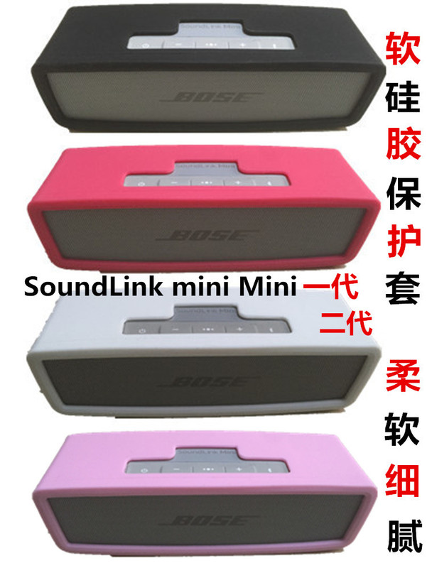 bose SoundLink mini protective case silicone case carrying case special protective case in stock wholesale