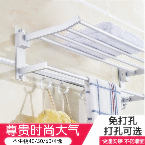 Bathroom movable double-layer folding towel rack, towel rack, space aluminum towel bar, foldable bathroom storage rack