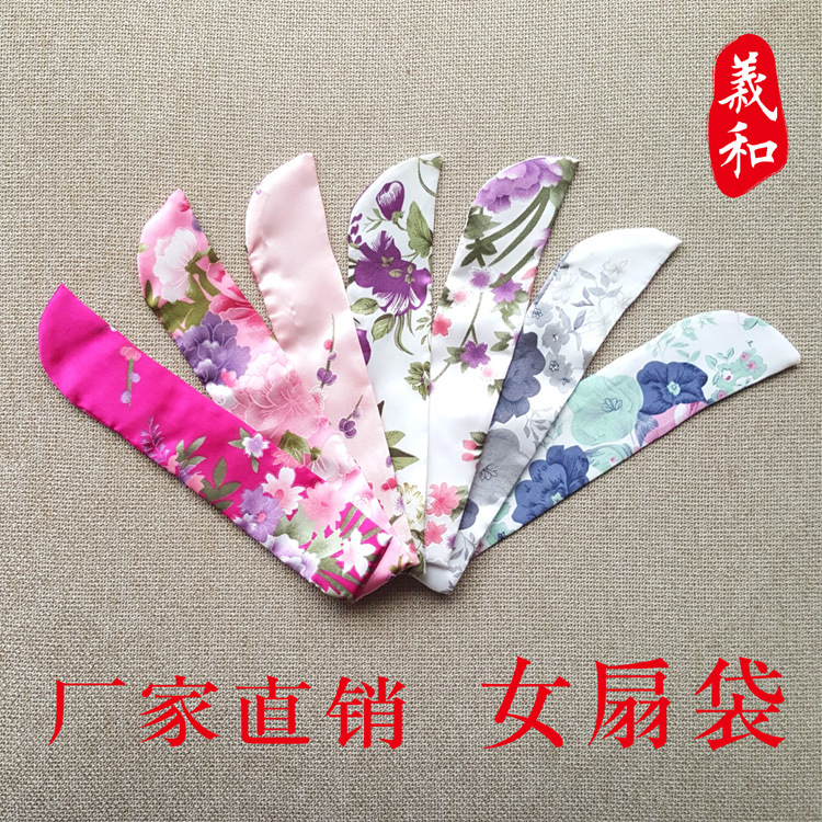 批发女扇套女扇袋定做折扇袋子定制扇袋厂印花扇套丝绸扇袋锦缎袋