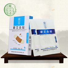 李时珍蕲艾灸贴 无烟艾灸精油贴颈肩热敷艾灸贴