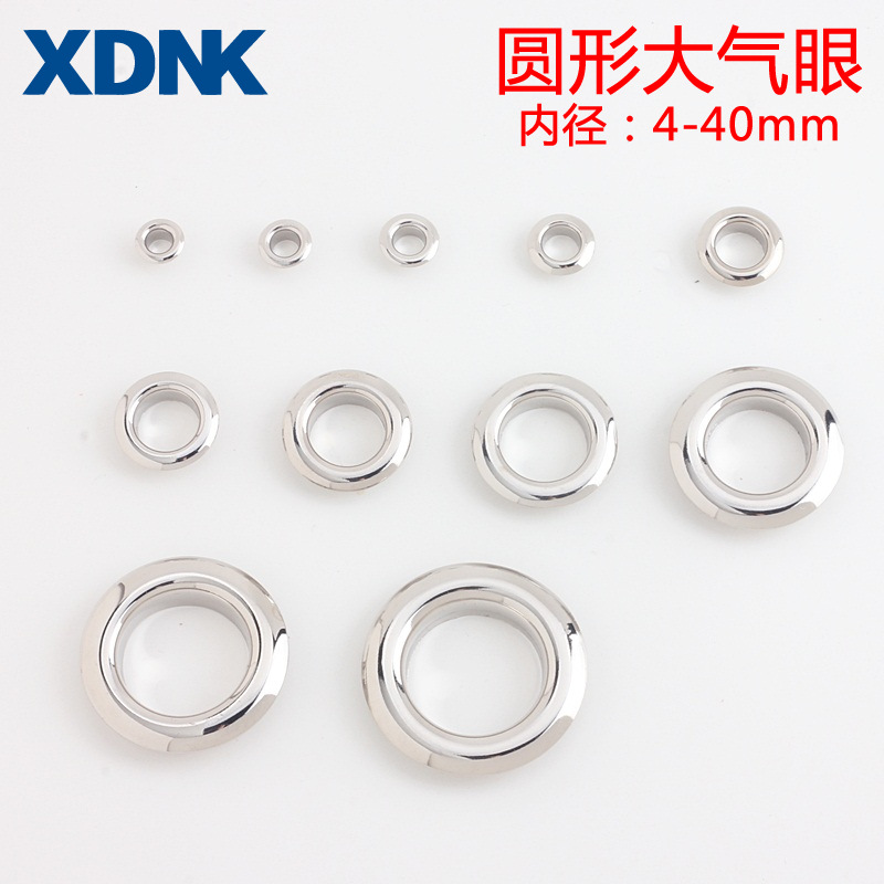 高品质圆形气眼批发 箱包金属配件鸡眼扣 服装辅料黄铜气眼调节扣