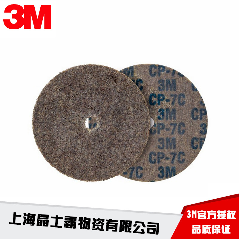 3M CP-UW 研磨轮氧化铝尼龙轮打磨抛光批发五金工具磨具