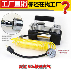 Double-cylinder car air pump 12v cigarette lighter type car tire pump multi-function inflator rod refilling scale